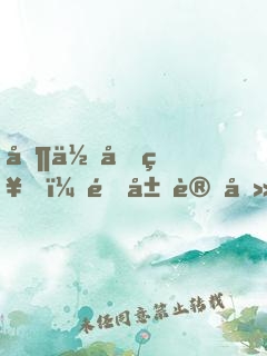 制作原神，開局讓刻晴本人拍pv